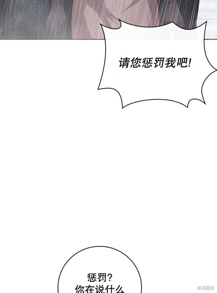 为女王而作的镇魂曲,第34话,第24张