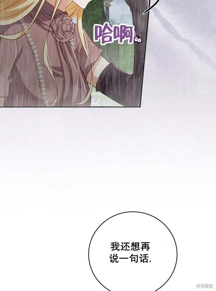 为女王而作的镇魂曲,第34话,第28张