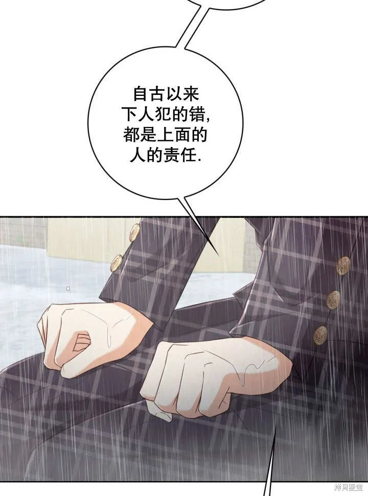 为女王而作的镇魂曲,第34话,第29张