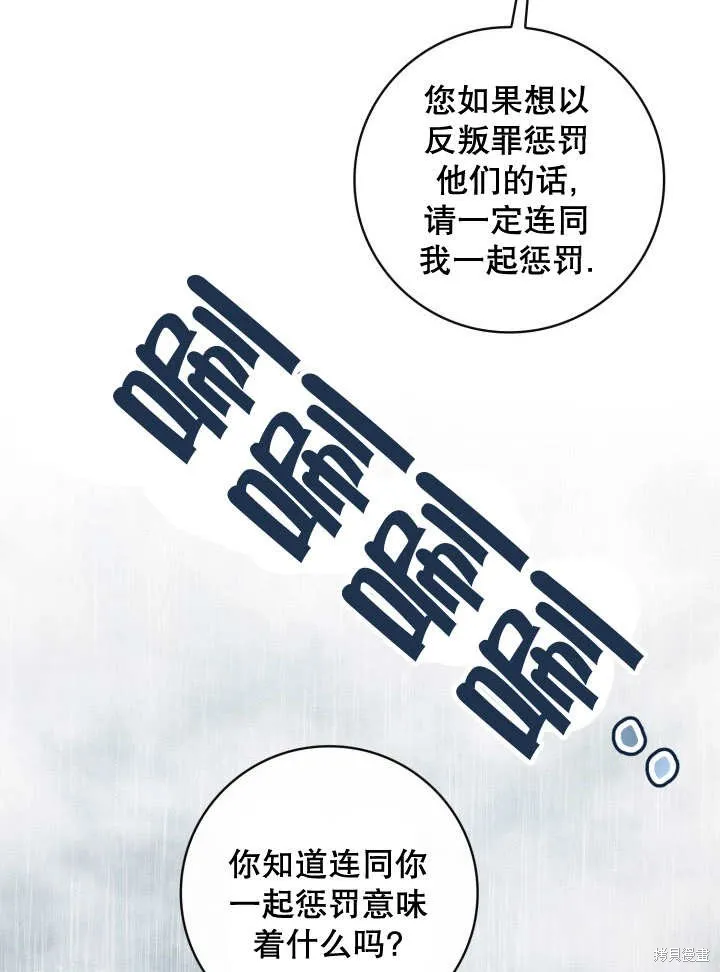 为女王而作的镇魂曲,第34话,第30张