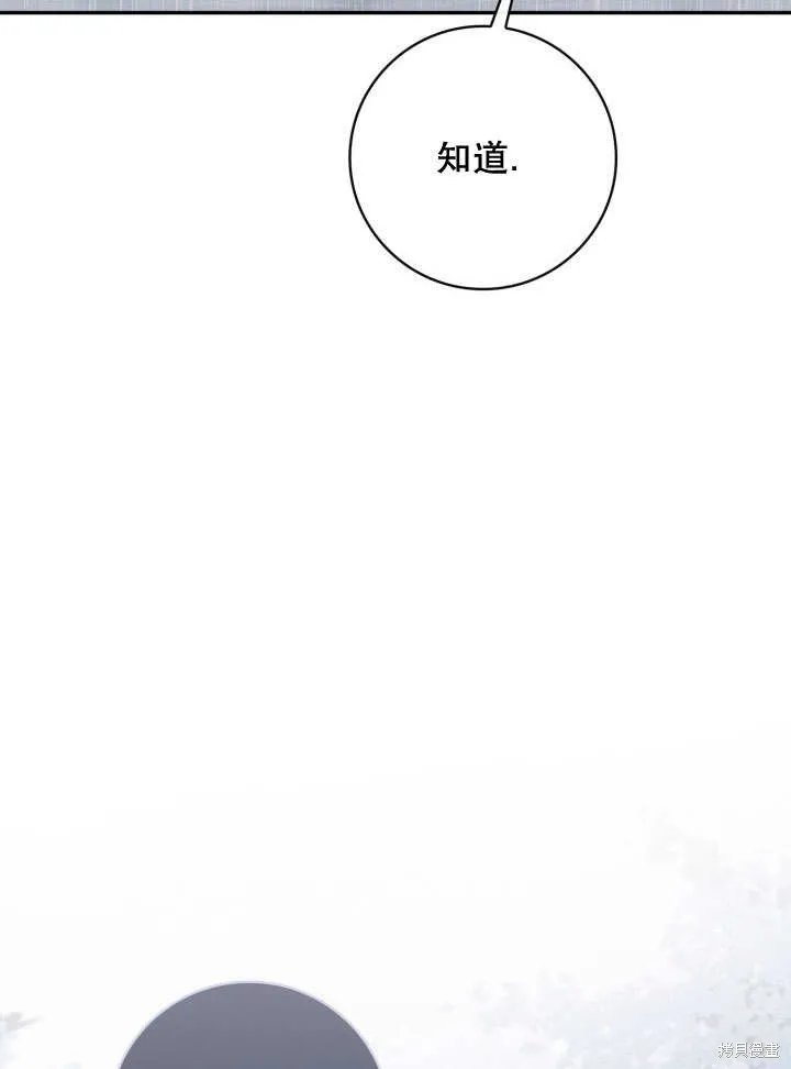 为女王而作的镇魂曲,第34话,第32张
