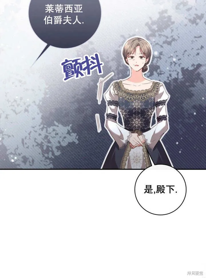 为女王而作的镇魂曲,第34话,第33张