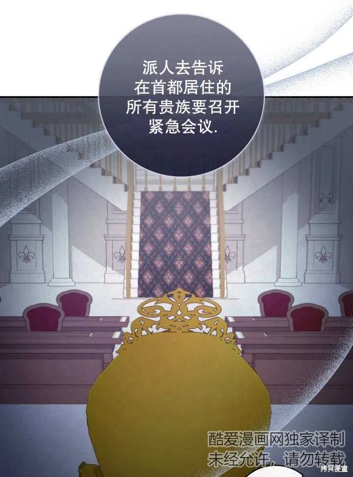 为女王而作的镇魂曲,第34话,第34张