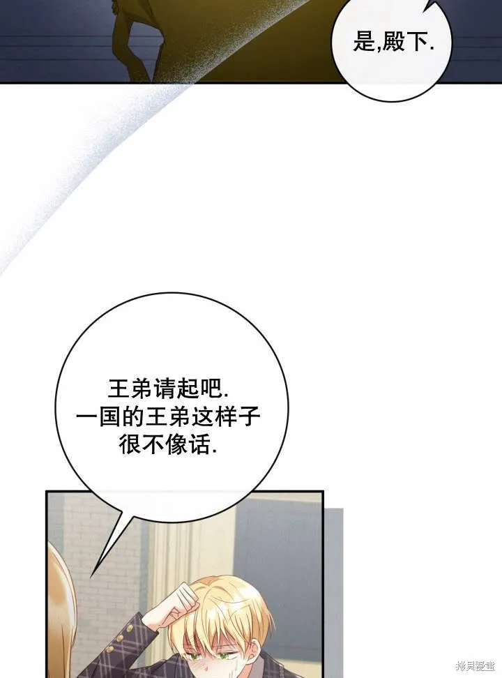 为女王而作的镇魂曲,第34话,第35张