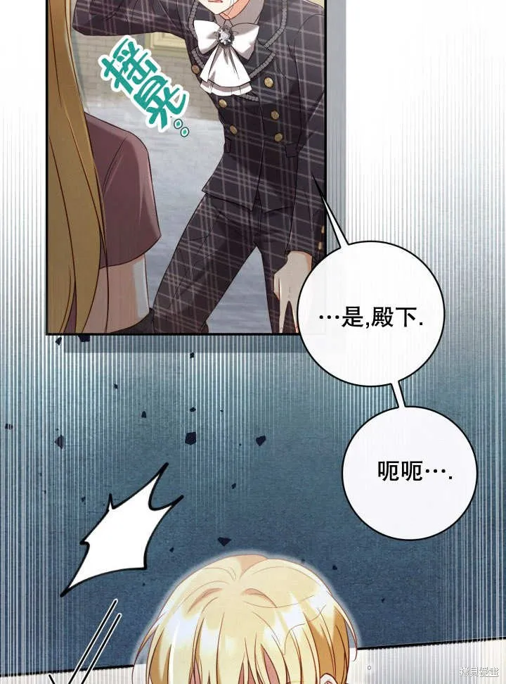为女王而作的镇魂曲,第34话,第36张