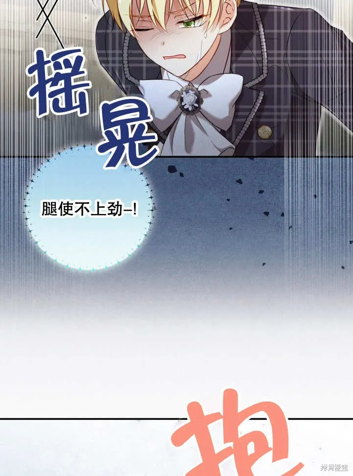 为女王而作的镇魂曲,第34话,第37张