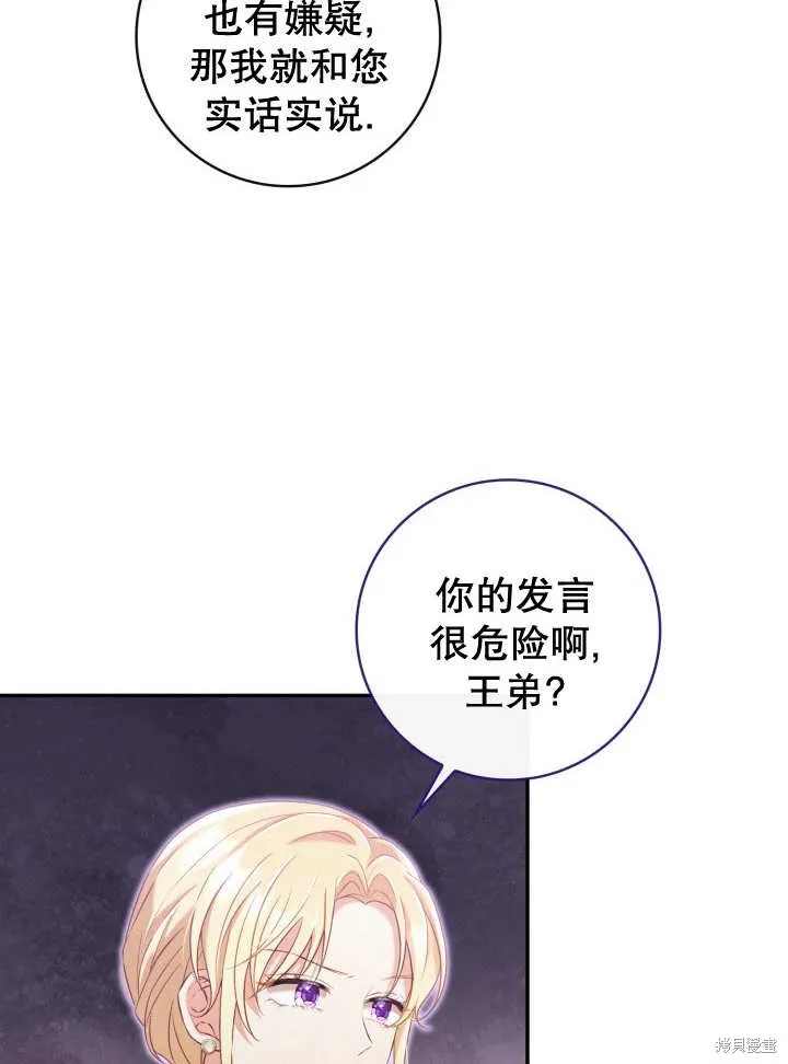 为女王而作的镇魂曲,第34话,第4张