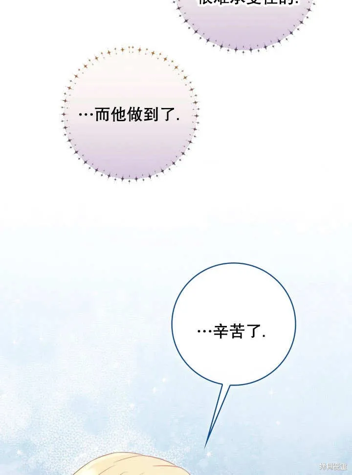 为女王而作的镇魂曲,第34话,第40张