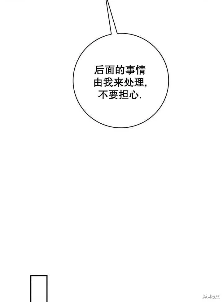 为女王而作的镇魂曲,第34话,第42张