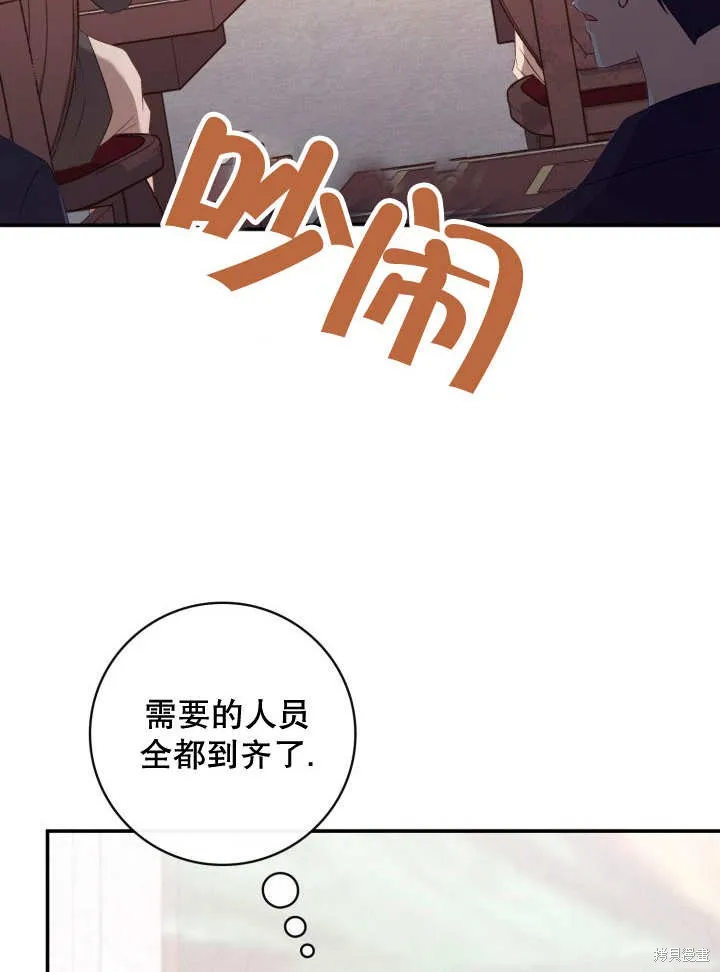为女王而作的镇魂曲,第34话,第45张