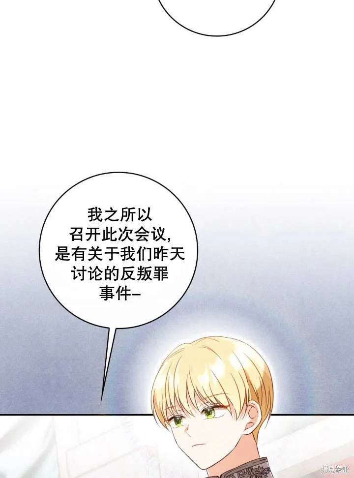 为女王而作的镇魂曲,第34话,第47张