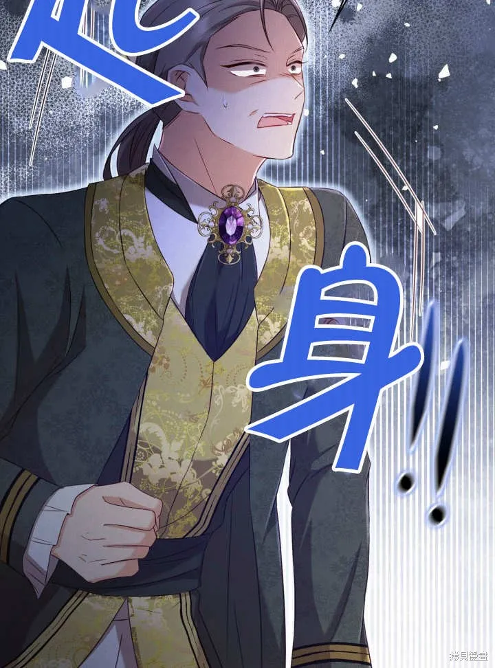 为女王而作的镇魂曲,第34话,第49张