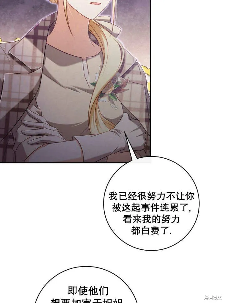为女王而作的镇魂曲,第34话,第5张