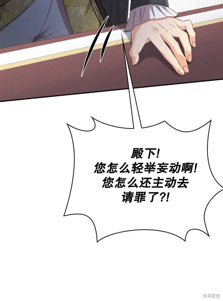 为女王而作的镇魂曲,第34话,第50张