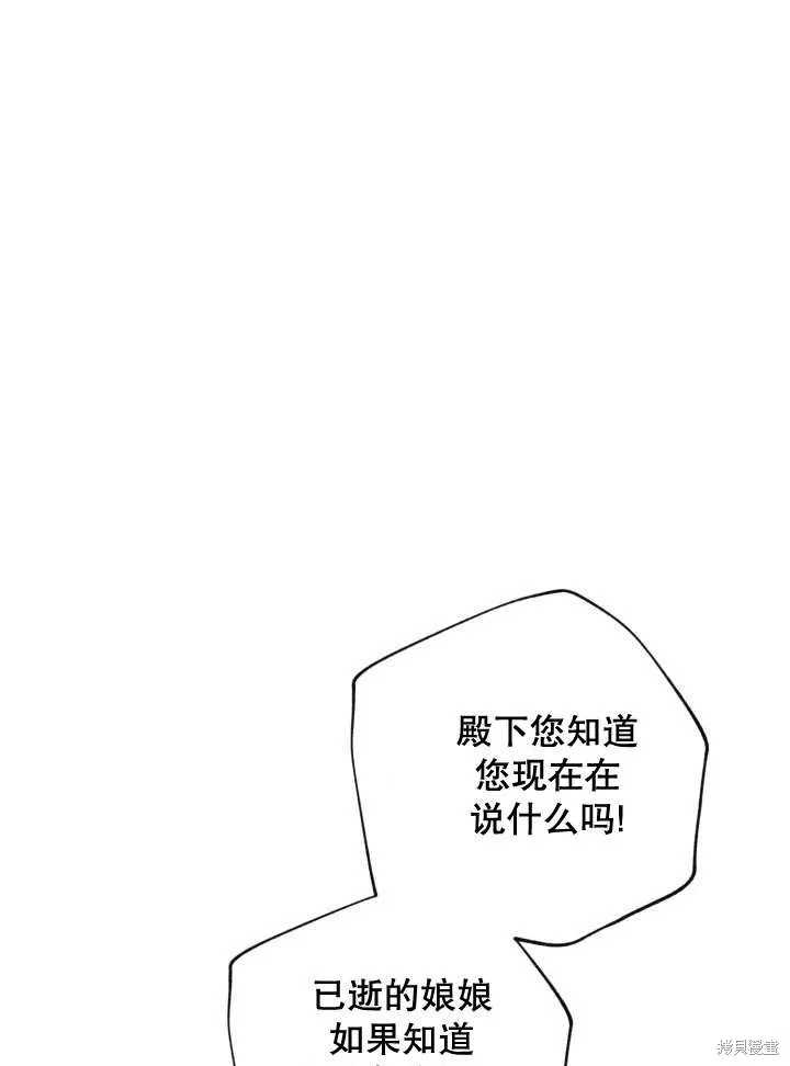 为女王而作的镇魂曲,第34话,第53张
