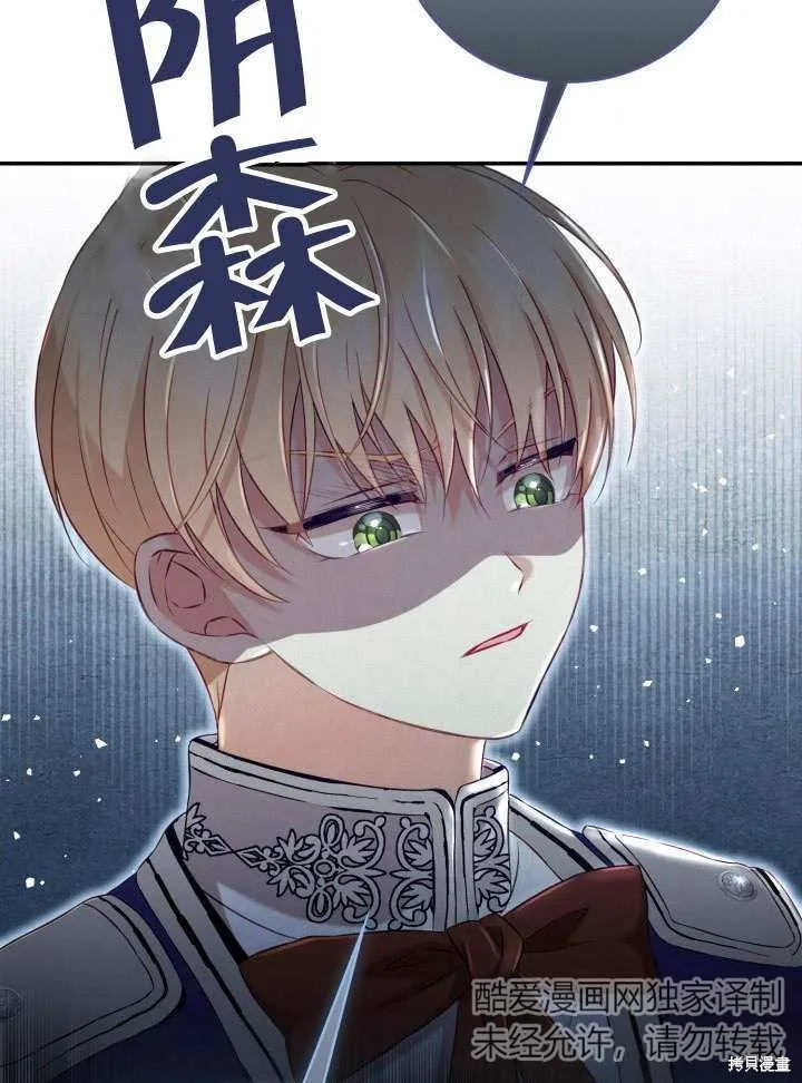 为女王而作的镇魂曲,第34话,第55张
