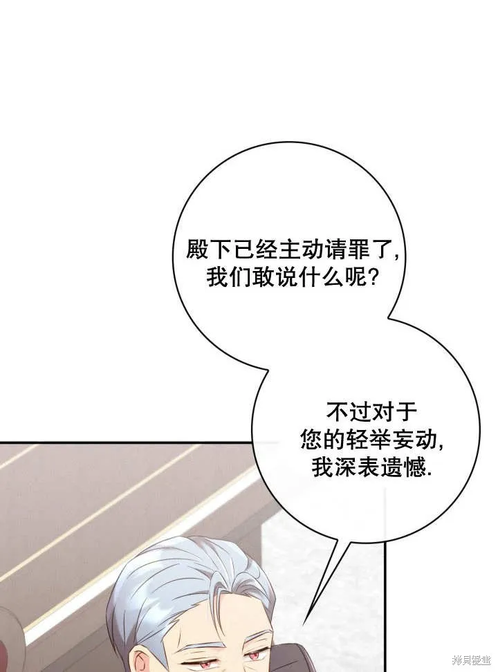 为女王而作的镇魂曲,第34话,第58张