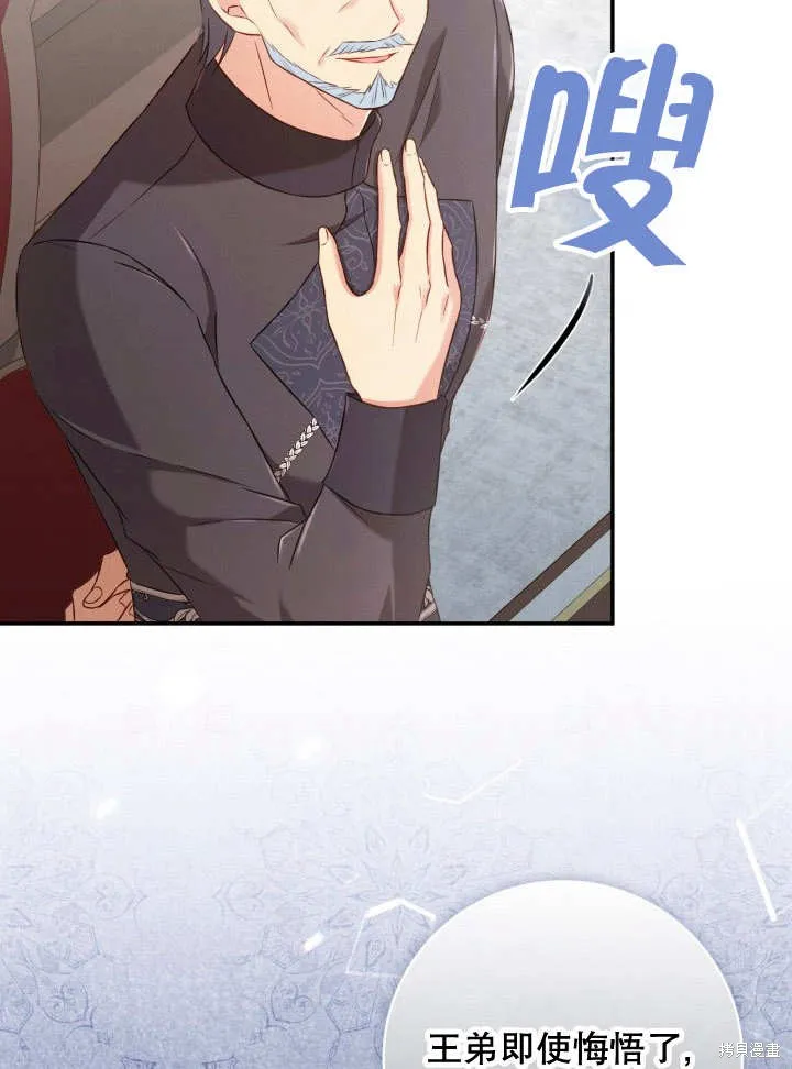 为女王而作的镇魂曲,第34话,第59张