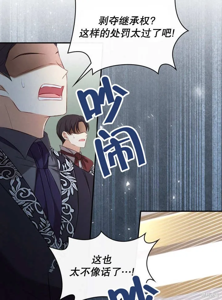 为女王而作的镇魂曲,第34话,第62张