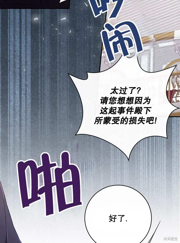 为女王而作的镇魂曲,第34话,第63张
