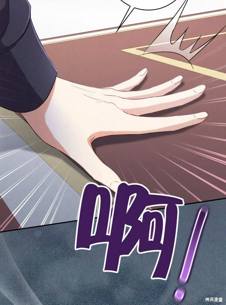 为女王而作的镇魂曲,第34话,第64张