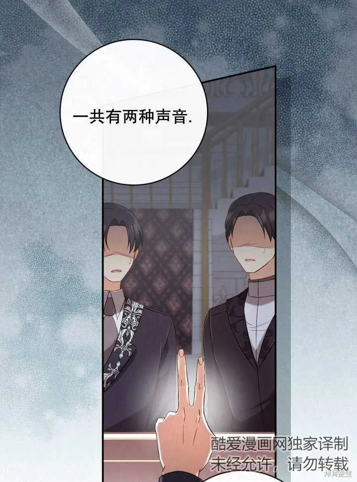 为女王而作的镇魂曲,第34话,第65张