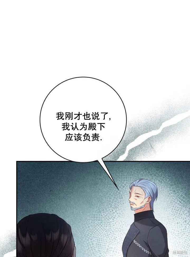 为女王而作的镇魂曲,第34话,第68张