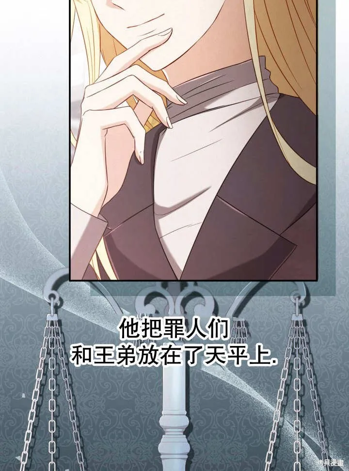 为女王而作的镇魂曲,第34话,第74张