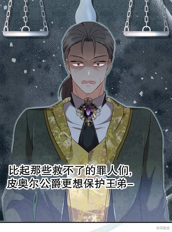 为女王而作的镇魂曲,第34话,第75张