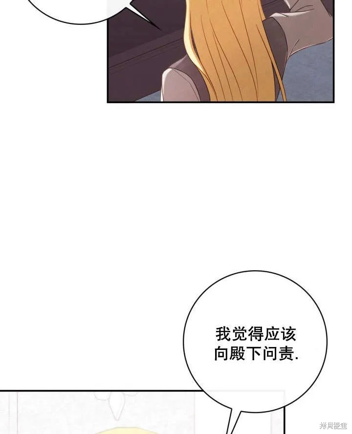 为女王而作的镇魂曲,第34话,第80张