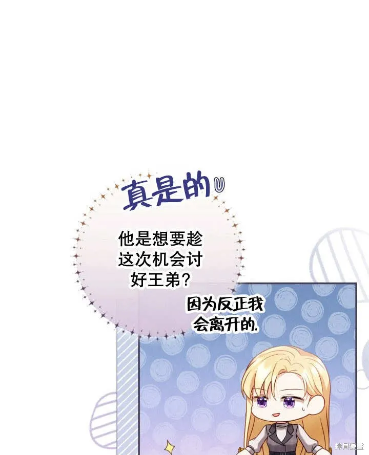 为女王而作的镇魂曲,第34话,第86张