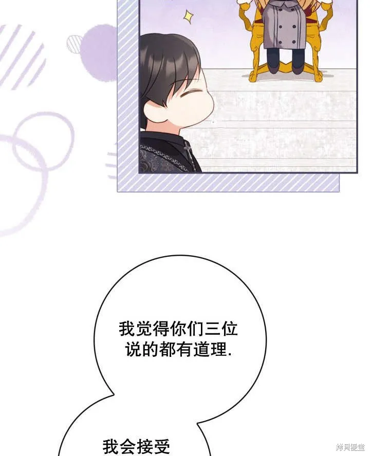 为女王而作的镇魂曲,第34话,第87张