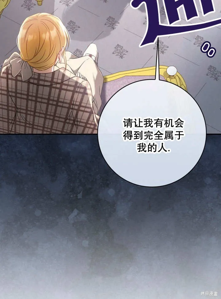为女王而作的镇魂曲,第34话,第9张
