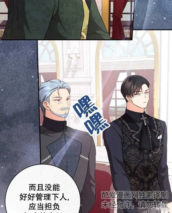 为女王而作的镇魂曲,第34话,第90张