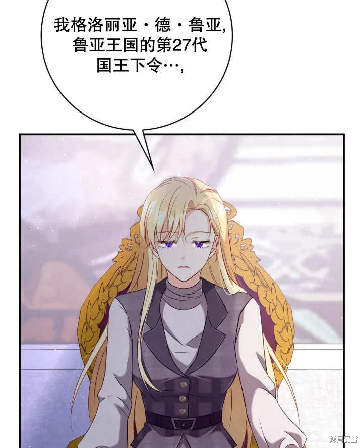 为女王而作的镇魂曲,第34话,第92张