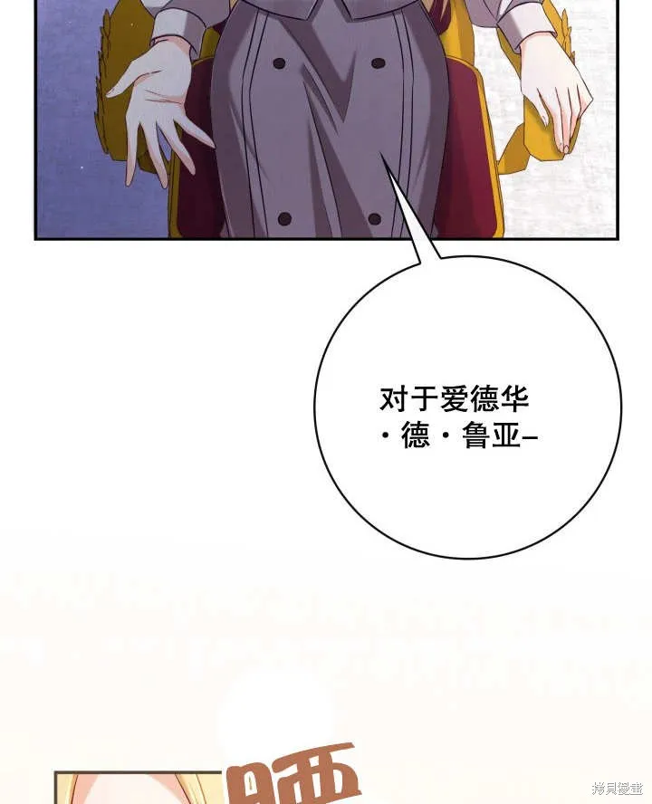 为女王而作的镇魂曲,第34话,第93张