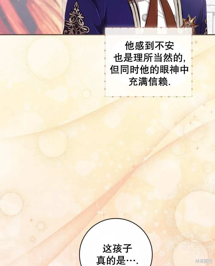 为女王而作的镇魂曲,第34话,第95张
