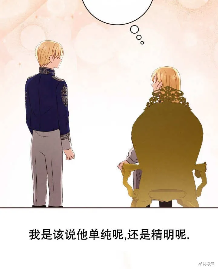 为女王而作的镇魂曲,第34话,第96张