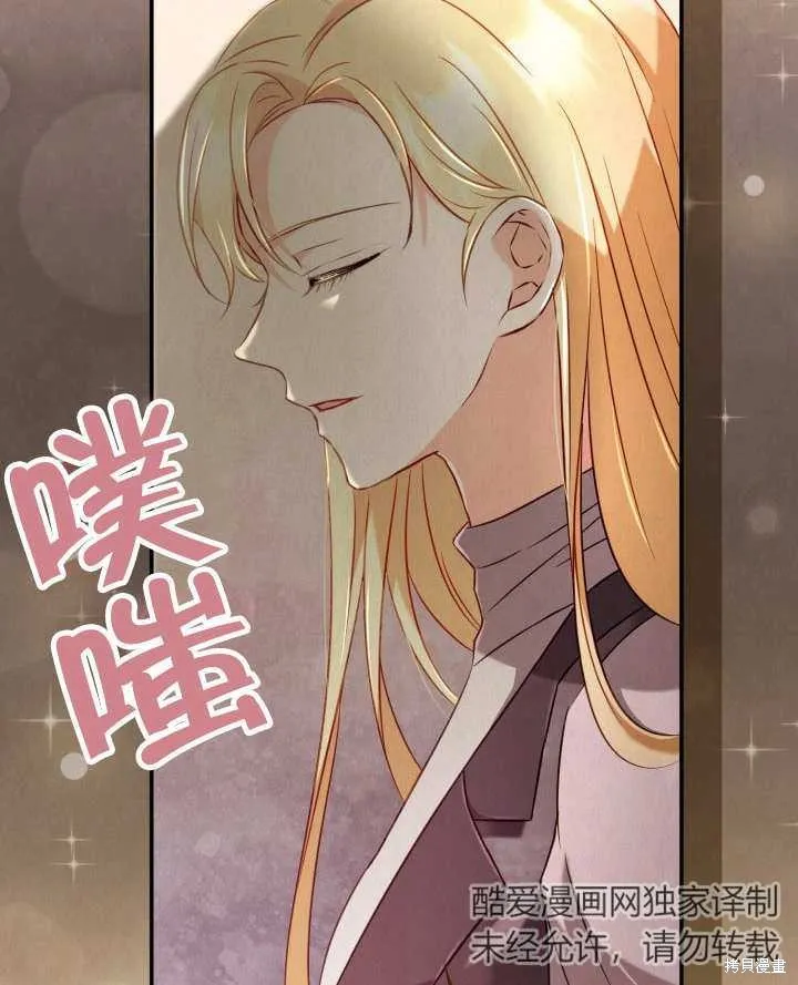 为女王而作的镇魂曲,第34话,第98张