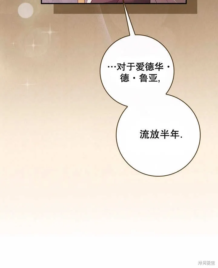 为女王而作的镇魂曲,第34话,第99张