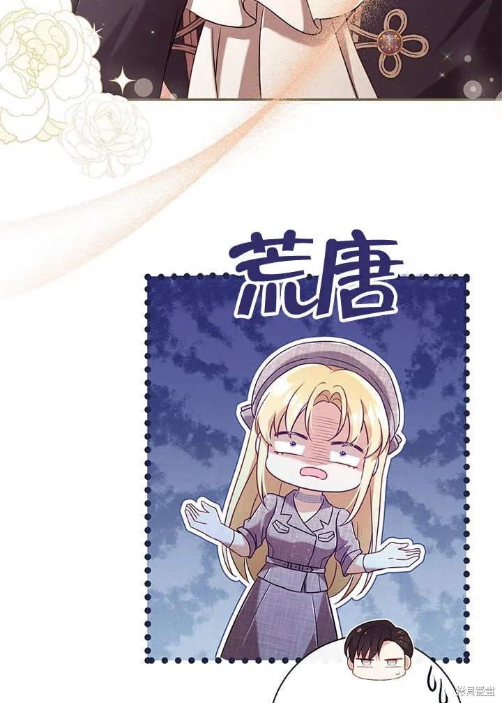 为女王而作的镇魂曲,第33话,第11张