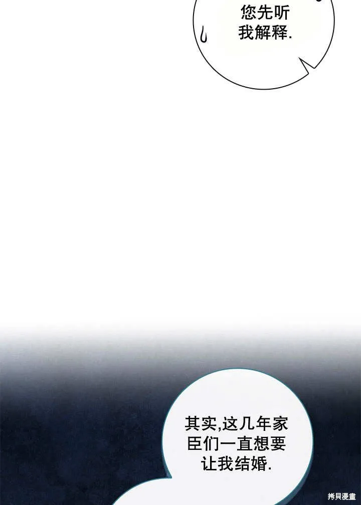 为女王而作的镇魂曲,第33话,第12张