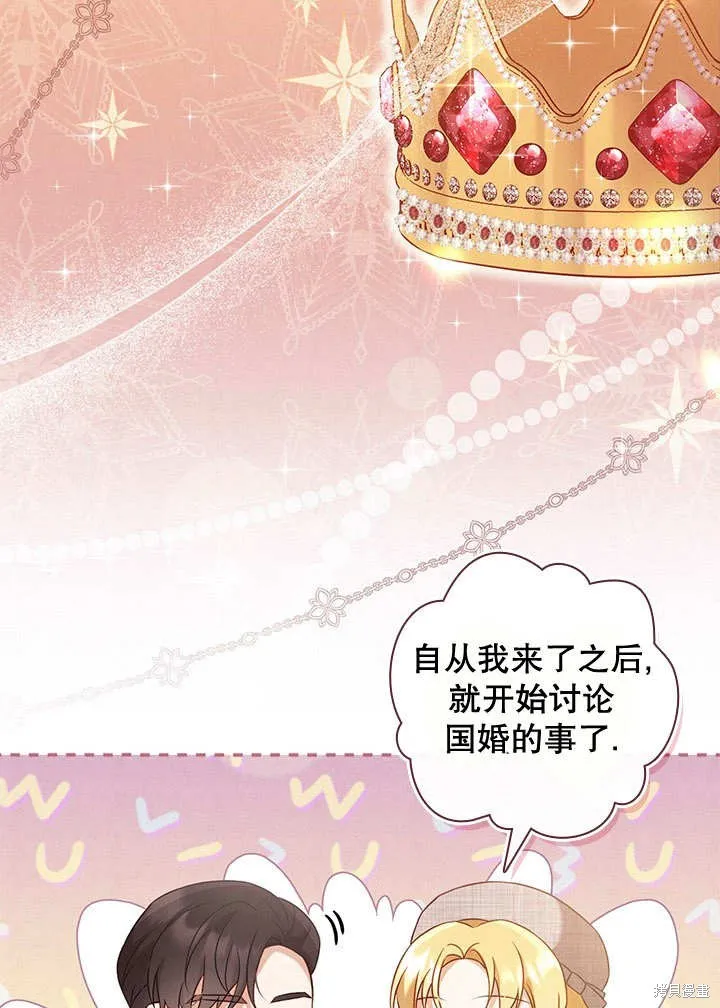 为女王而作的镇魂曲,第33话,第15张