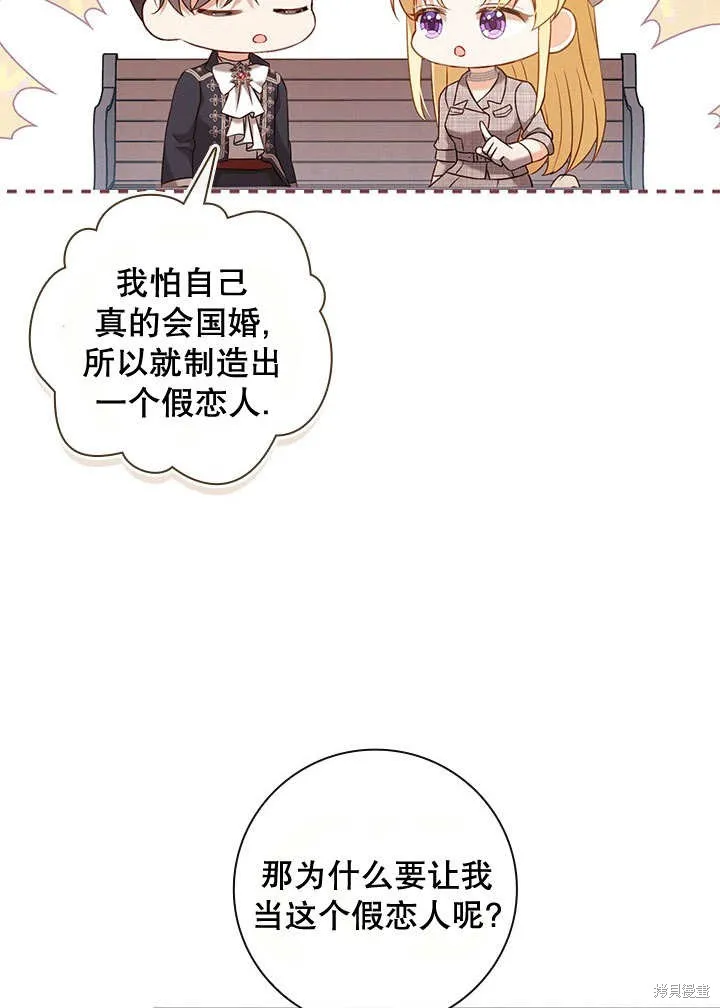为女王而作的镇魂曲,第33话,第16张