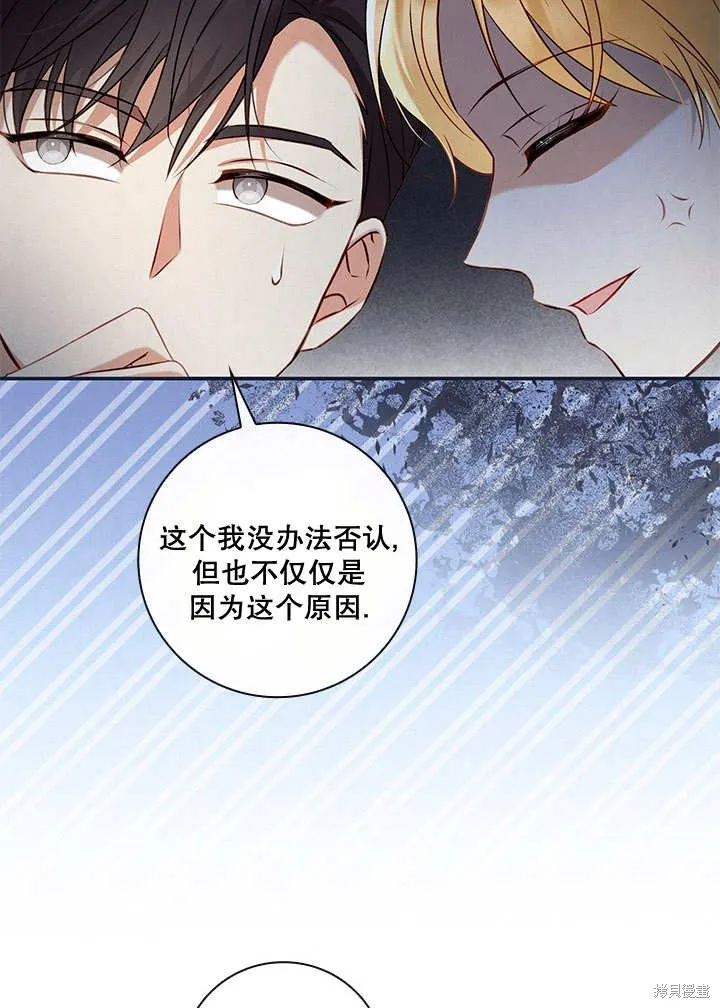 为女王而作的镇魂曲,第33话,第19张