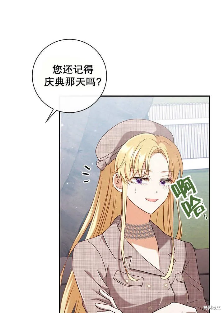 为女王而作的镇魂曲,第33话,第21张