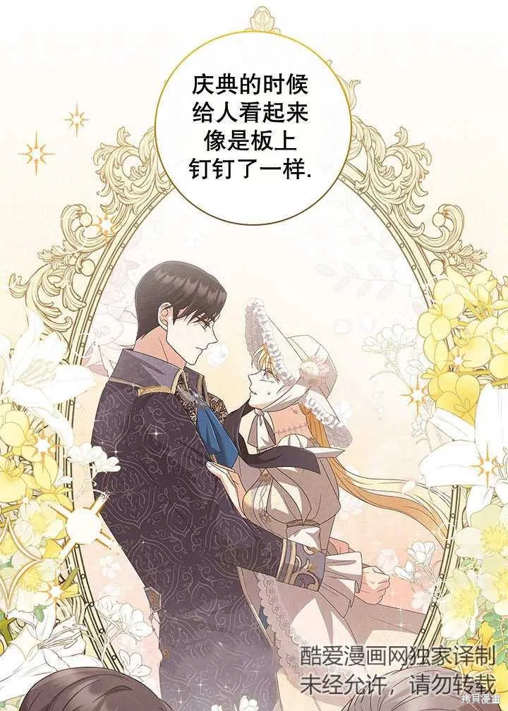 为女王而作的镇魂曲,第33话,第23张