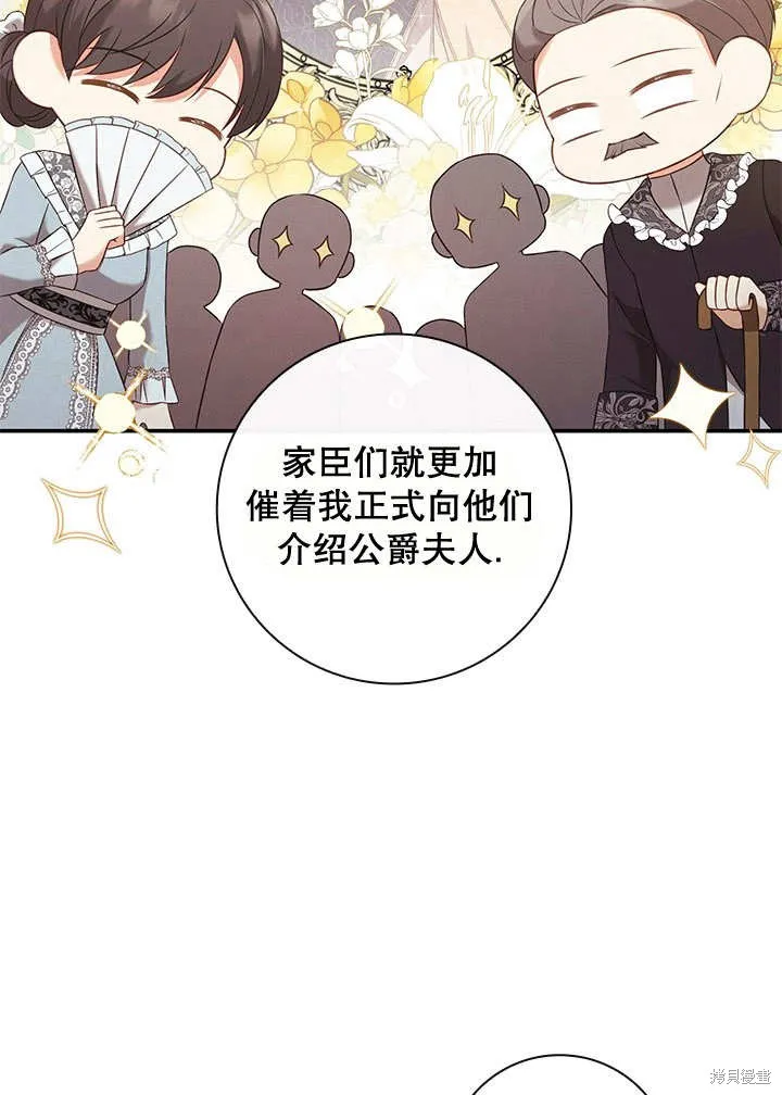 为女王而作的镇魂曲,第33话,第24张