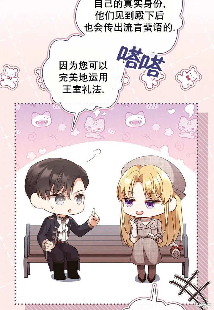 为女王而作的镇魂曲,第33话,第29张