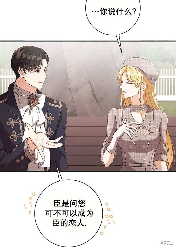 为女王而作的镇魂曲,第33话,第3张